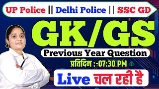 GK GS live class | SSC GD 2024 , UP Police , Delhi Police GK previous year questions YSP By Ritu Mam