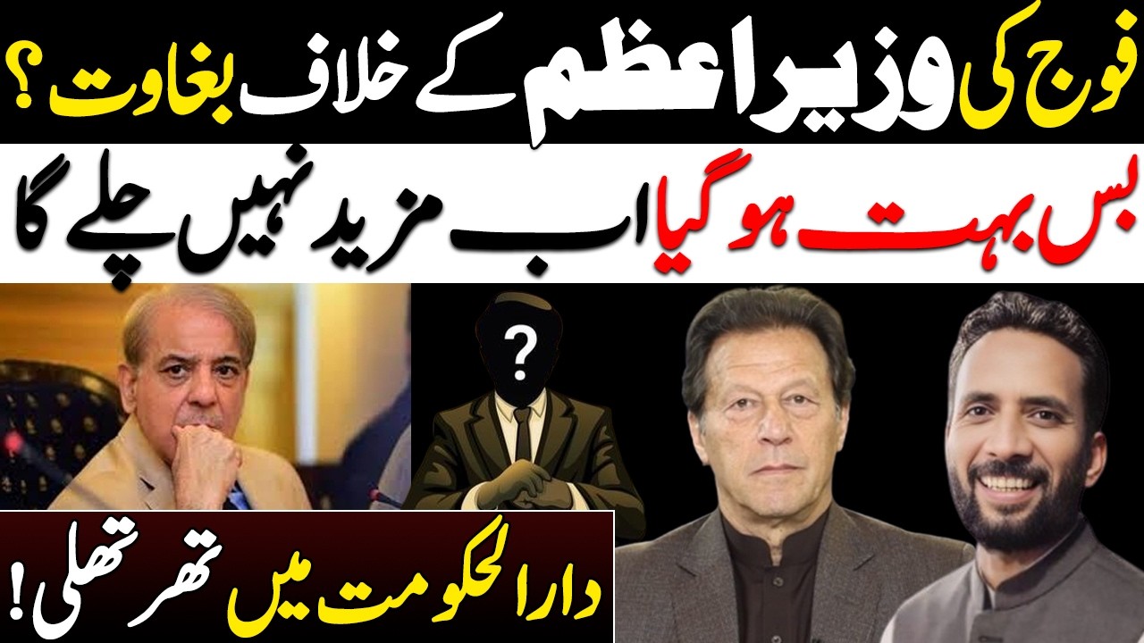 Bashrat Raja Army Revolt Against PM? || Enough Is Enough || Capital in Turmoil || By ...