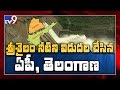 Srisailam Dam Gates Lifted; AP, Telangana Ministers participated