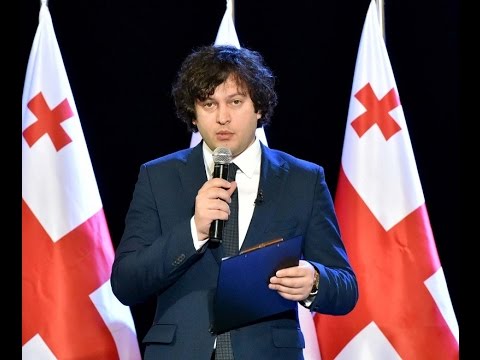 ირაკლი კობახიძის გამოსვლა კონსტიტუციის გადასინჯვის პროექტის საყოველთაო-სახალხო განხილვაზე ქუთაისში