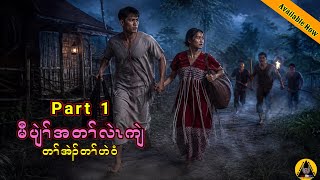  🔶#916#JcChrizEntertainme Karen scary Story(မီပျဲၢ််အတၢ််လဲၤကျဲ)  2026