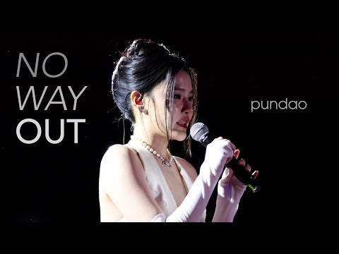 [FANCAM] 250927 PUNDAO - เจ็บทุกทาง (No Way Out) @ #RollercoasterTheFinalRide