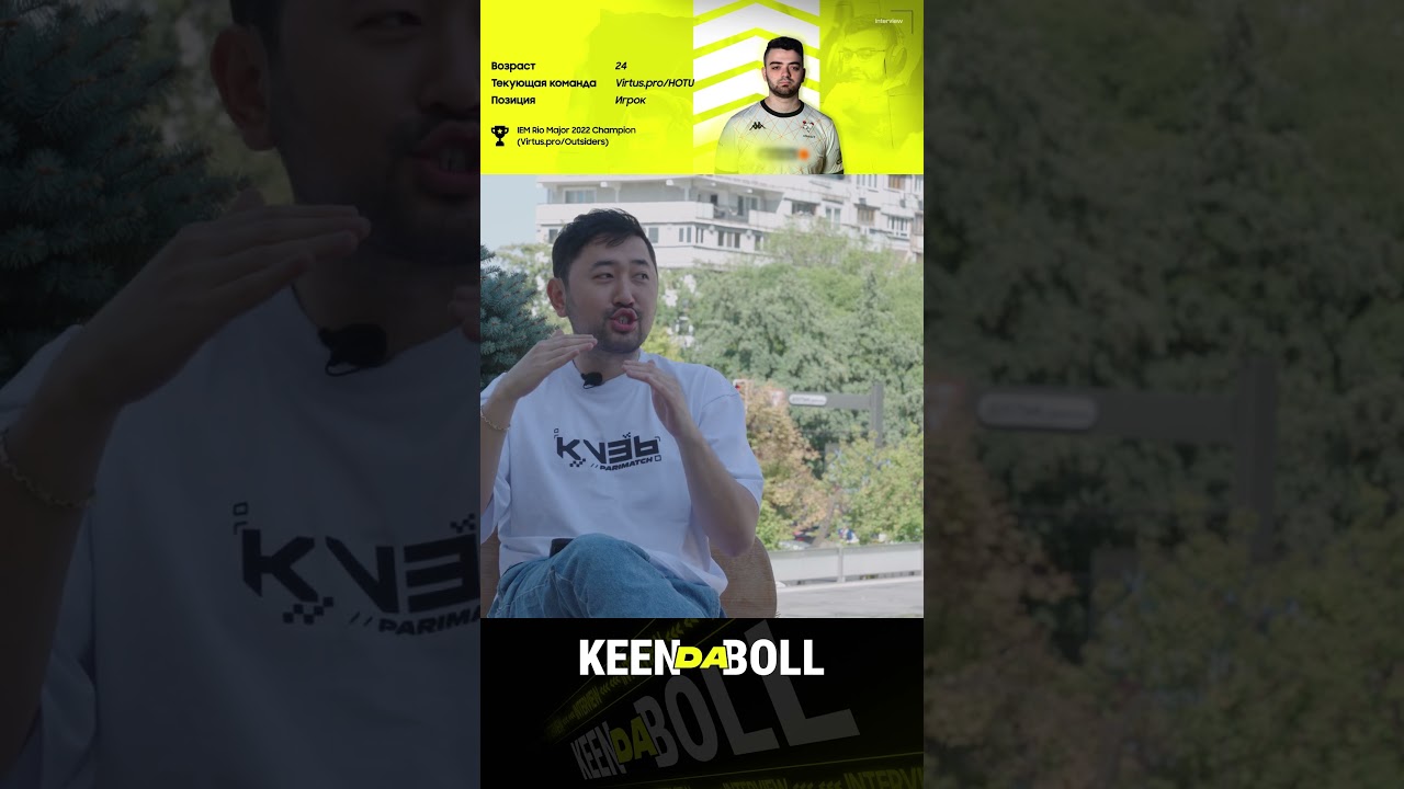 n0rb3r7 и Keen о молодых игроках 