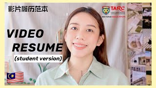 [🇲🇾大學生] Video Resume Sample｜影片履歷範本｜Hello Sonia