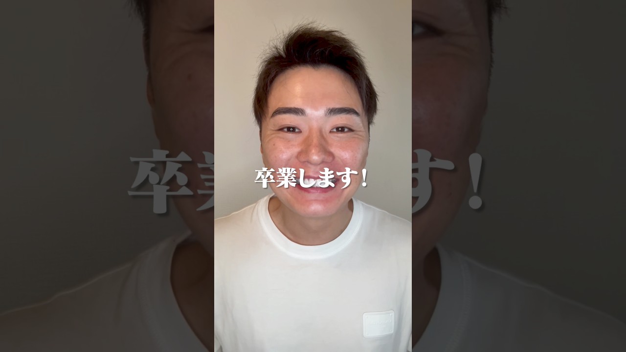 お金持ちの付き人卒業します!#お金持ちの付き人 #shorts