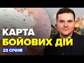 💥Росіяни УВІРВАЛИСЯ на вулиці АВДІЇВКИ / РОЗГРОМ окупантів біля КРЕМІННОЇ | Карта БОЇВ на 23 січня