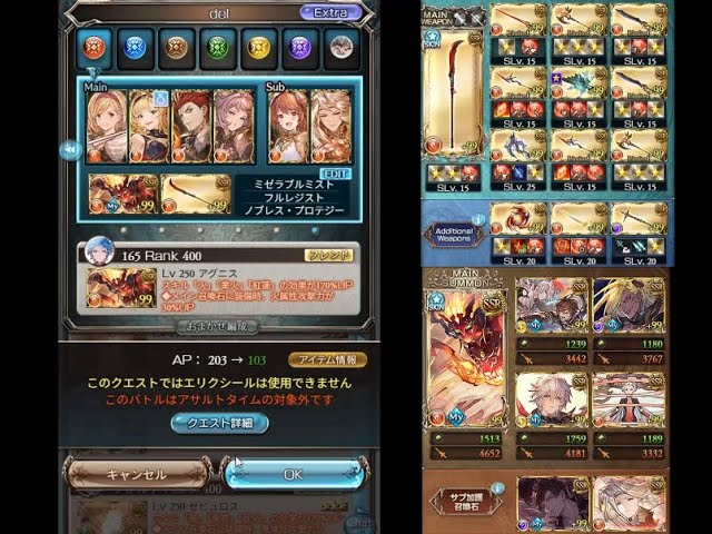 【グラブル】神匠の試練ソロ 火スパルタ メイン凱風絶刀