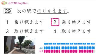 JLPT N3 Kanji Quiz 60 - Vol.1　読みのクイズが30と、書きのクイズが30あります。Revised edition