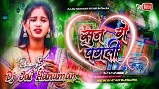 Sun Ge Pagli Tora Bina Dj Remix || Bewafai Dj Song 