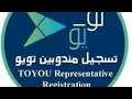 Toyou how to create toyou representative malayalam