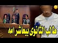جريمة زنا محارم هزت المجتمع المصري تفاصيل قصة جريمة حقيقية قصة جريمة حقيقية هزت المجتمع المصري