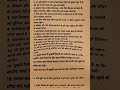 12 important Things to learn….#shorts #shortvideo #facts #youtubeshorts #viral