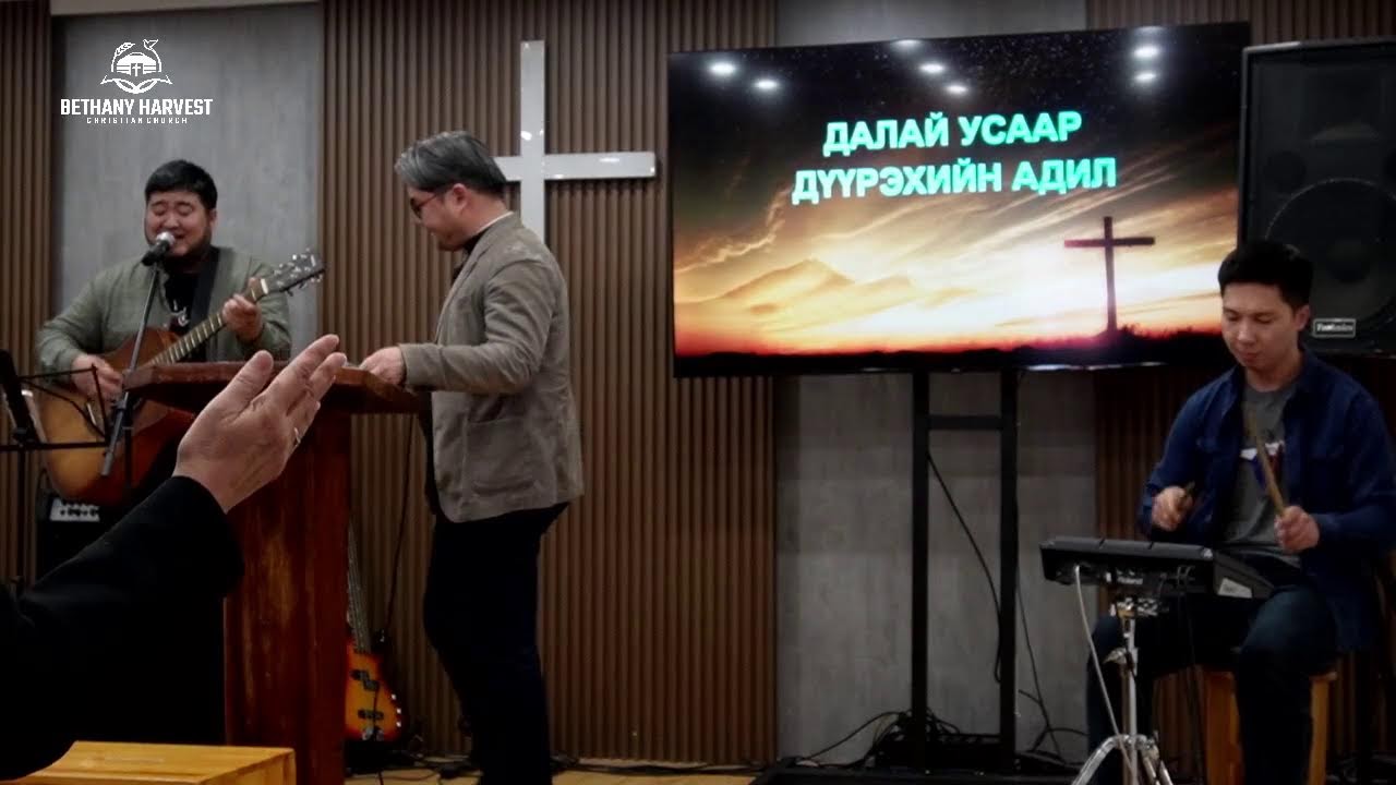 2026.03.01-ны Эзэний өдрийн мөргөл