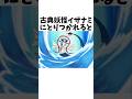 アニメで明かされた妖怪の隠し仕様4選#shorts #妖怪ウォッチ