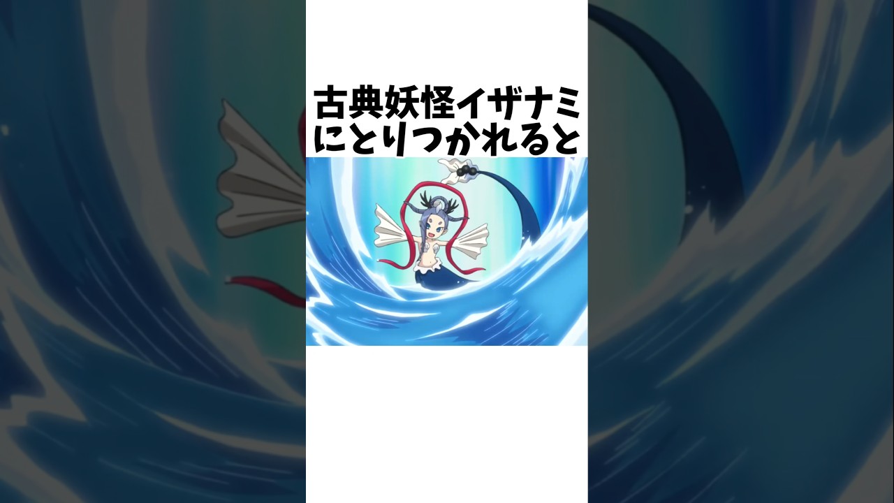 アニメで明かされた妖怪の隠し仕様4選#shorts #妖怪ウォッチ