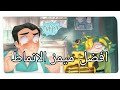 الأنماط بارت 2 Mêmes Mbti 