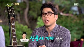 힐링캠프 130805 #22(8)