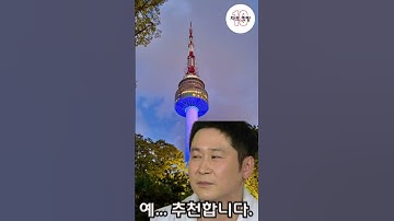 [23년] 봄에 등산하기 좋은 명소 TOP5 #쇼츠 #등산 #차트 #피식대학