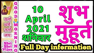 SHUBH MUHURAT 10 April 2021,शुभ मुहूर्त 10 अप्रैल 2021,April ke shubh muhurat, vishvasatyasandesh. screenshot 5