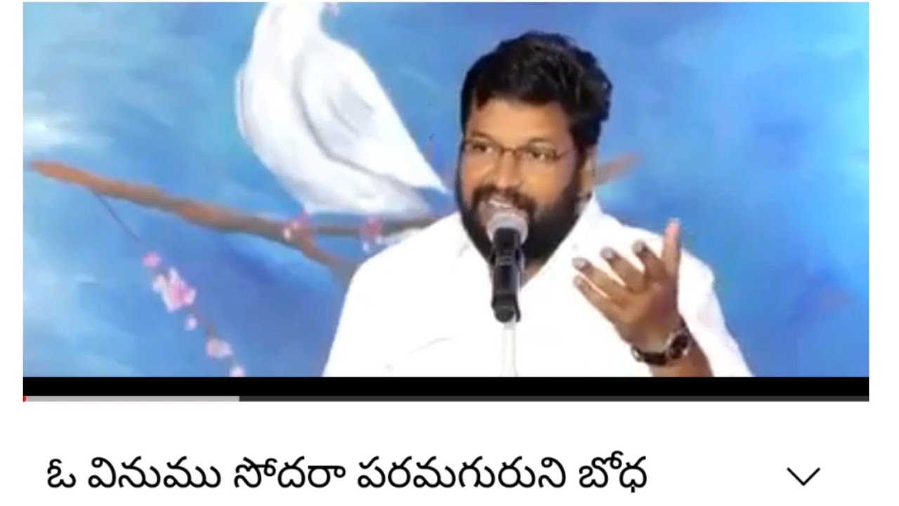 ఓ వినుము సోదరా పరమగురుని బోధ O vinumu sodara parama guruni bodha Ranjith Ophir song by Shalem Anna
