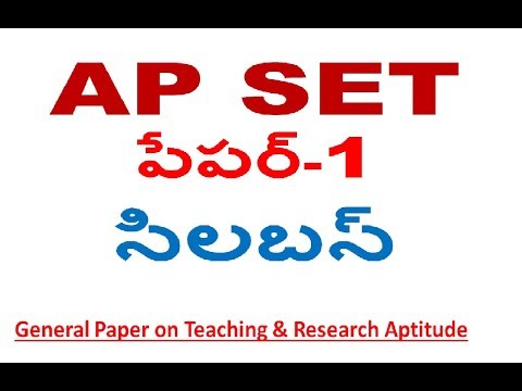 APSET paper 1 study material Syllabus in Telugu & English, AP SET పేపర్-1 సిలబస్