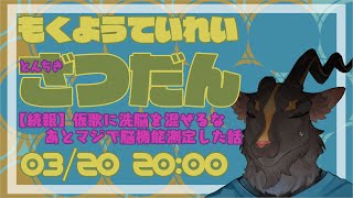 【脱力？雑談＃43】珍しく先週に引き続いて歌の話
