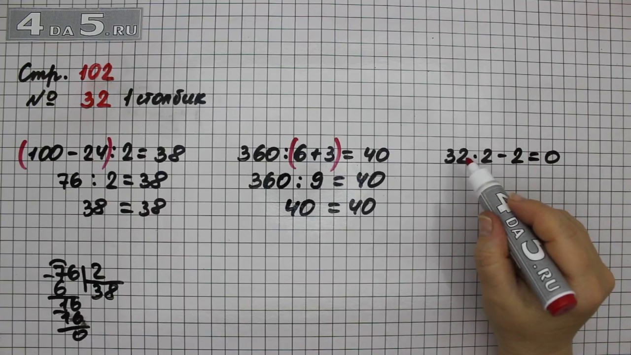 Математика страница 31 номер три