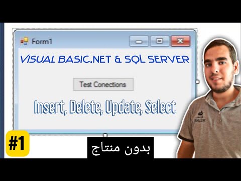 بدون منتاج | Visual Basic Insert ,Delete ,Update and Search with SQL Server