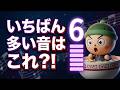 えっ、この音がこんなに多い?アンパンマンたいそうの真実