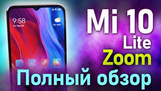 Полный обзор Xiaomi  MI 10 Lite Zoom