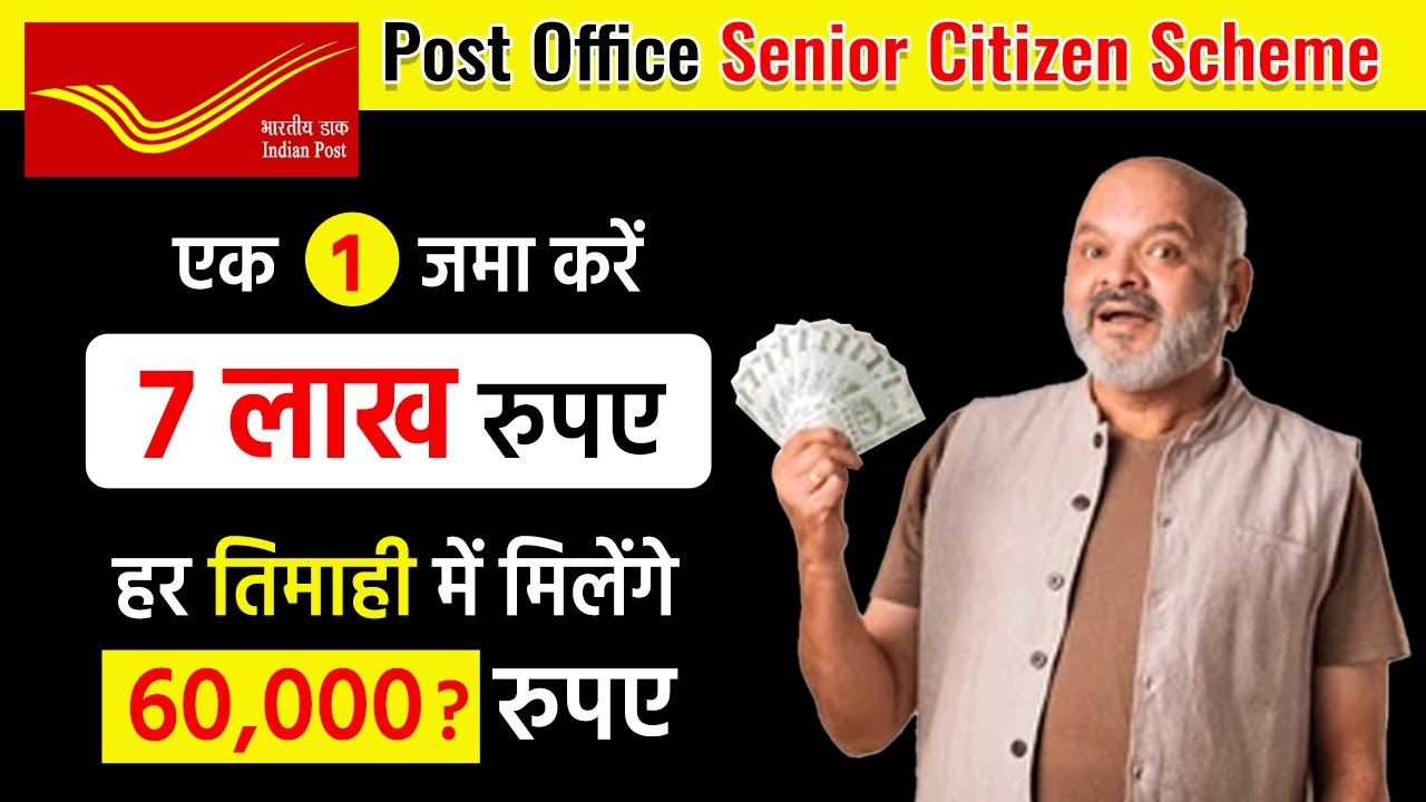 Post Office Senior Citizen Scheme 2025 Best Interest Rate Tax YouTube post-office-senior-citizen-scheme-2025-best-interest-rate-tax-youtube
