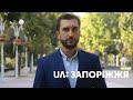 Хто балотується на мера Запоріжжя? Прямий ефір з Денисом Тарасовим на Суспільному