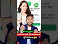 Whatsapp par one time photo kaise bheje | How to send one time view pictures on whatsapp #whatsapp
