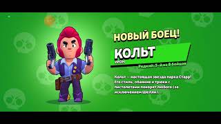 Я играю в Brawl Stars 4 часть!!