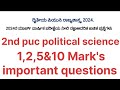 2nd puc political science 1,2,5,&amp;10 Mark's important questions in 2024#2ndpuc #politicalscience #imp