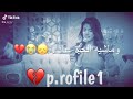 نقابل ناس نفارق ناس وماشيه الحياه عادي الصوت السااحر ياسمين علي مع مني الشااذلي mp3