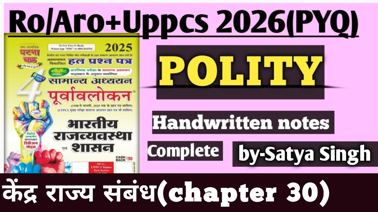 #केन्द्र