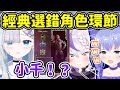 不愧是Fnatic?選錯幻象以後放飛自我把自訂賽當排位打,吵得不行的EMA3人【花芽すみれ/ラプラス・ダークネス/勇気ちひろ】【Vspo/Holo/彩虹社/中文翻譯】