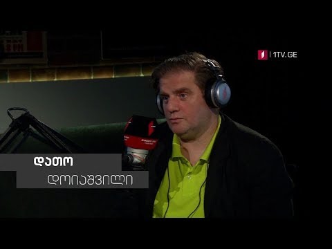 „მუსიკის 12 მოციქული“ - რეჟისორი დათო დოიაშვილი სტუმრად დათო ევგენიძესთან, 11 ივლისს, 23:00