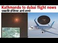 Dubai flight news  kathmandu to dubai flight  airplane fire flydubai  rcp khabar fly dubai crash