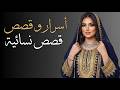 قصتي مع زواج القهرة قصة أمازيغية حقيقية مؤثرة جد ا 