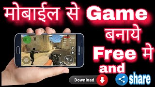 how to make 3D game in mobile free  Without coding shooting game in hindi screenshot 5