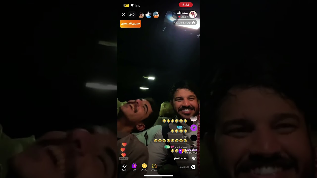 بث سيف الاكلبي #فايز_الشهراني #اكسبلور #بث_مباشر #بث #ترند #عبدالله_الحربي