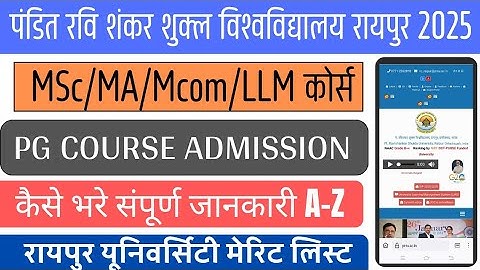 PRSU PG Course Admission Registration Online Kaise Kare 2025| Pt Ravi Shankar Shukla University