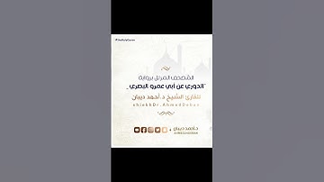 آية الكرسي - قراءة رواية الدوري عن أبي عمرو البصري #تلاوة_خاشعة #سورة البقرة