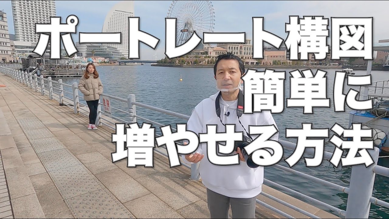 初心者でも簡単にポートレート構図を増やす撮影方法 モデルさんに威圧感も与えないです Youtube 初心者でも簡単にポートレート構図を増やす撮影方法 モデルさんに威圧感も与えないです Youtube
