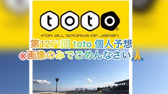 Hirori サッカー Toto予想 その他 Youtube