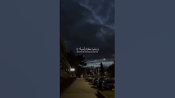 وكان الله بكل شيء عليما ｜ ياسر الدوسري ｜ سورة الأحزاب
