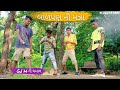     gujrati comedy   bloggerbaba comedy