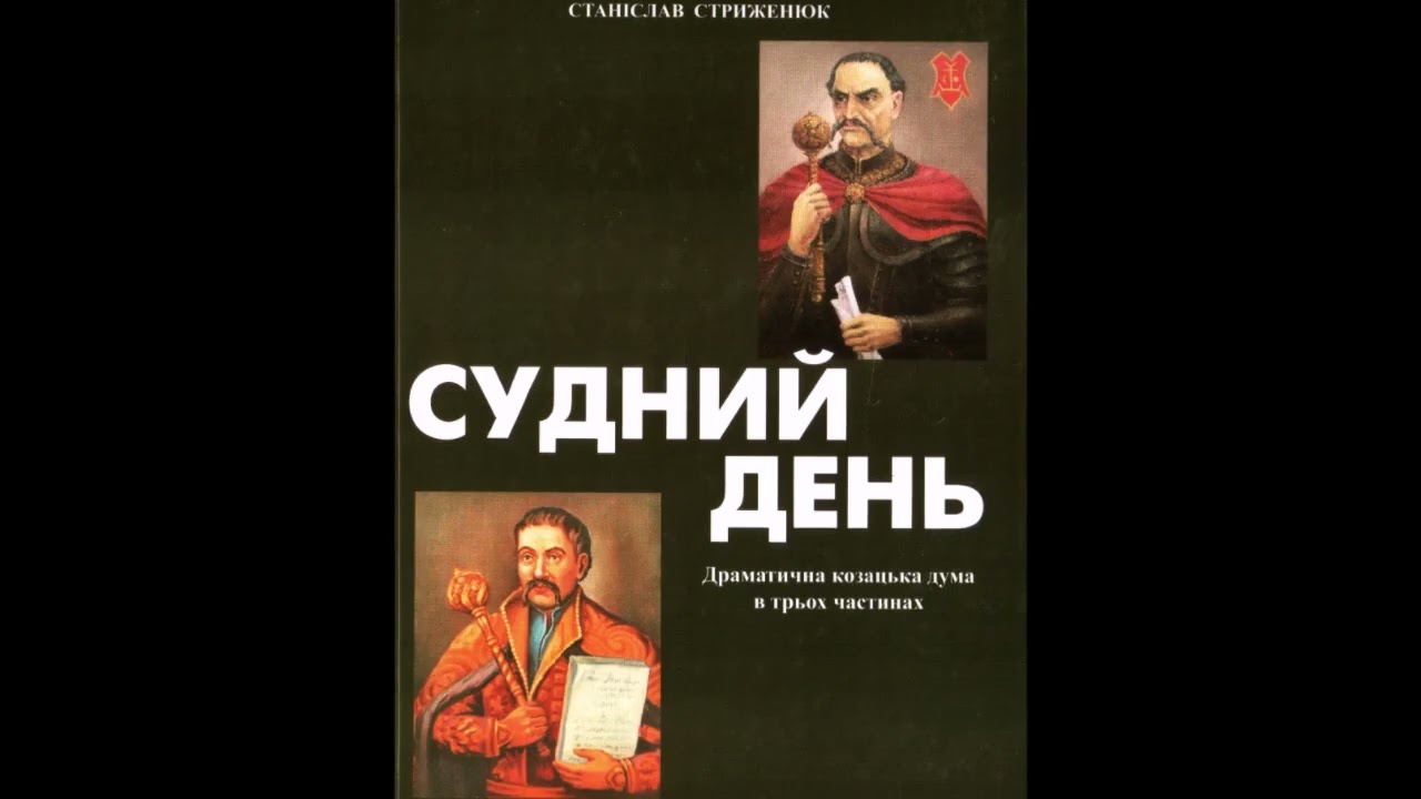 Поет Станіслав Стриженюк — до 95-річчя